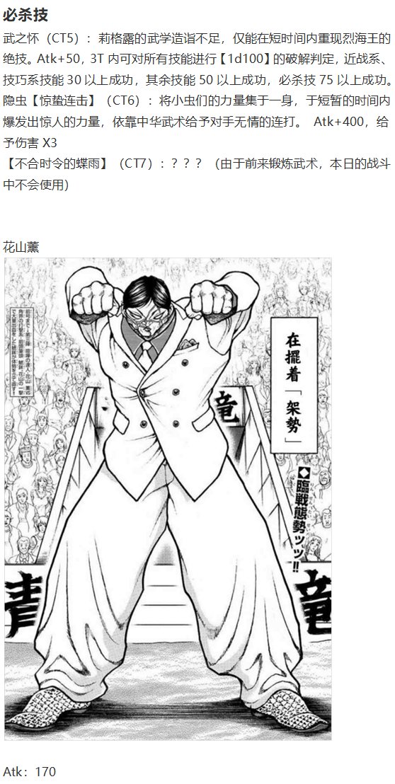 虫妖战花山