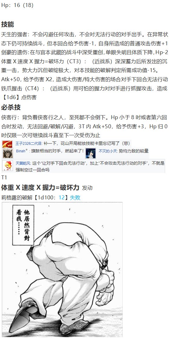 虫妖战花山