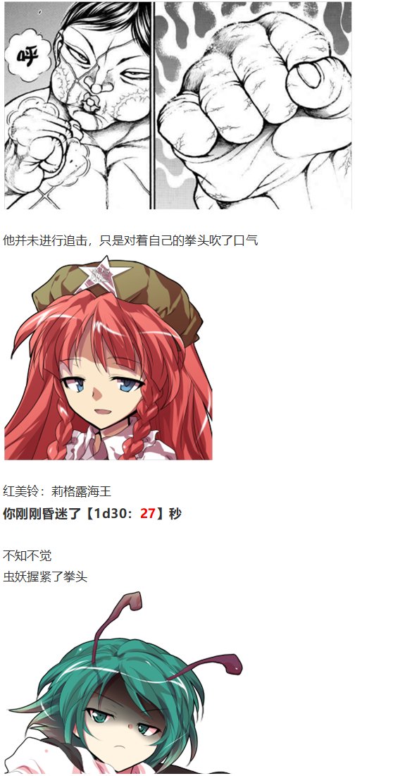 虫妖战花山