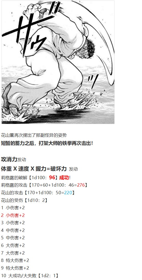 虫妖战花山