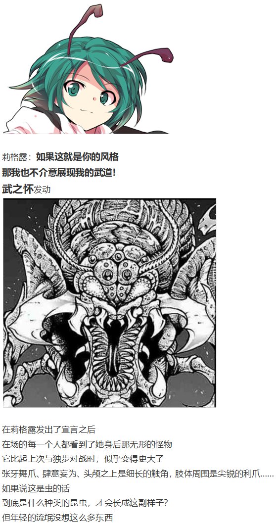 虫妖战花山