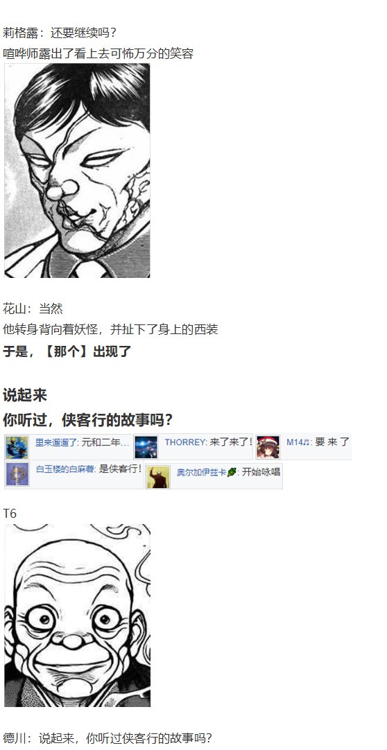 虫妖战花山