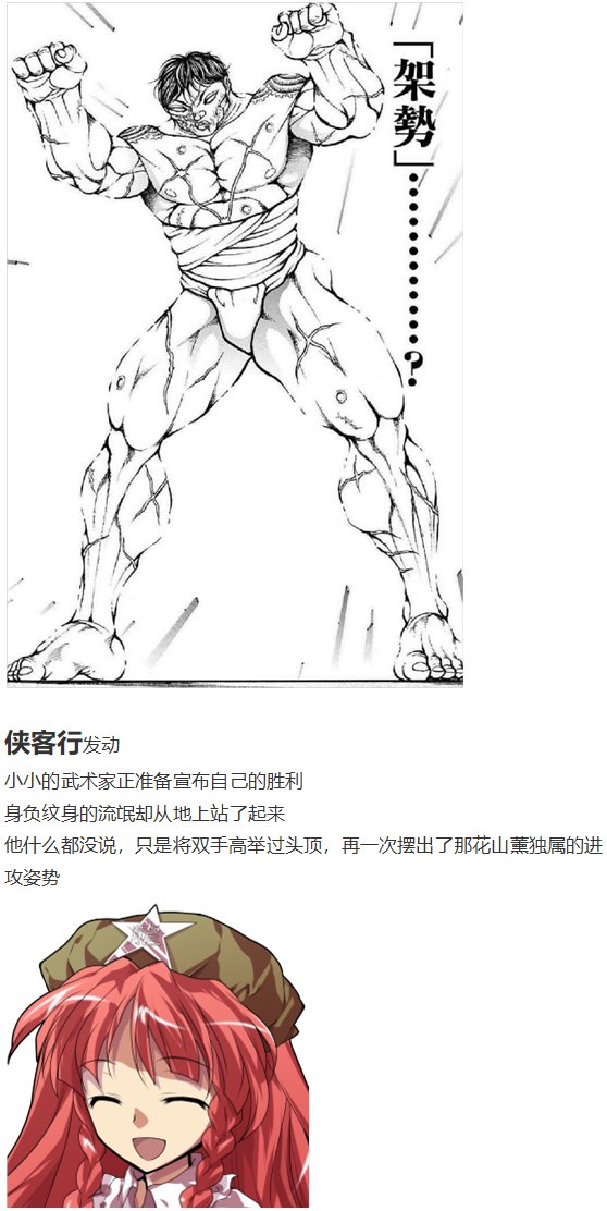 虫妖战花山