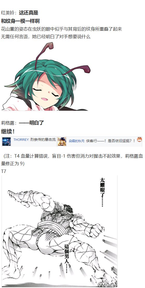 虫妖战花山