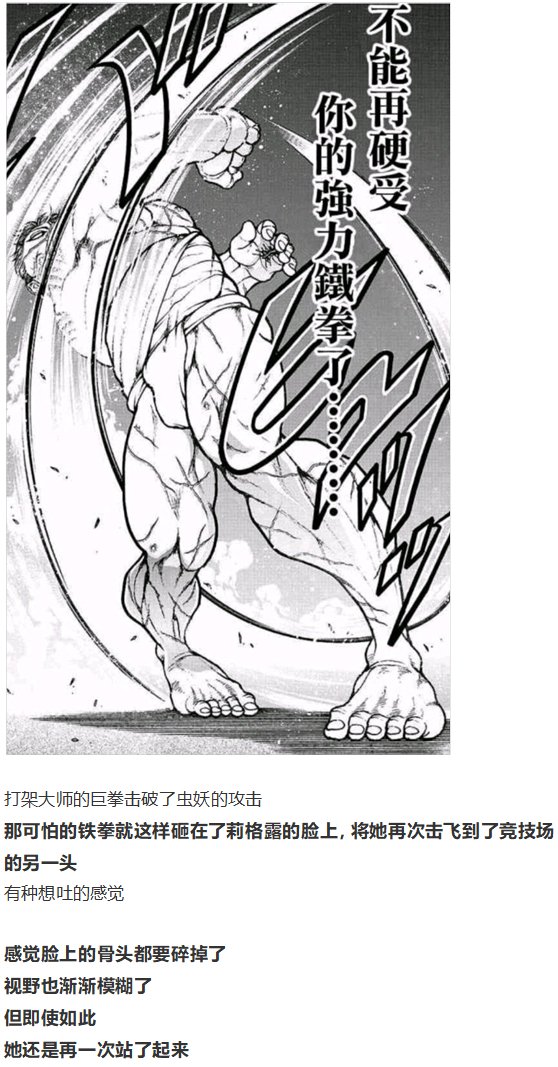 虫妖战花山
