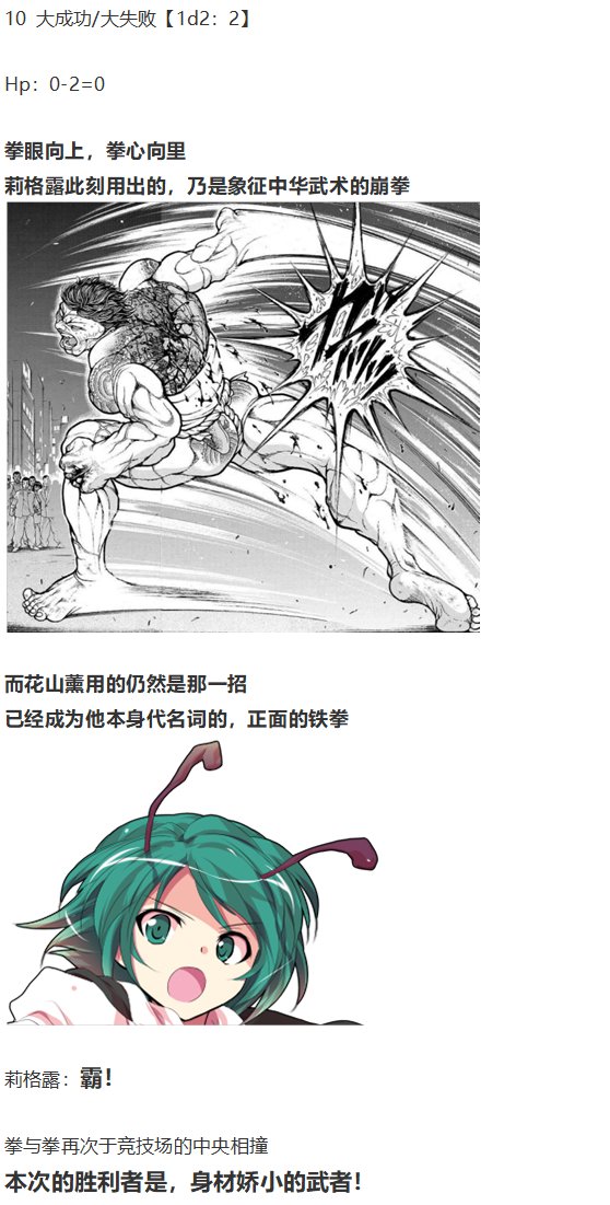 虫妖战花山