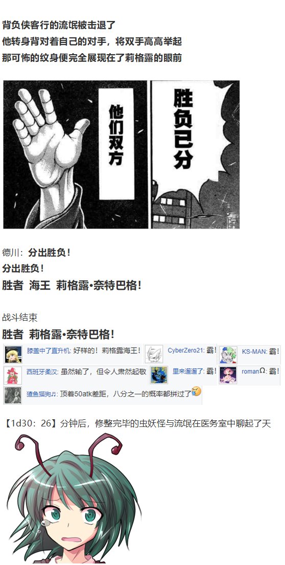虫妖战花山