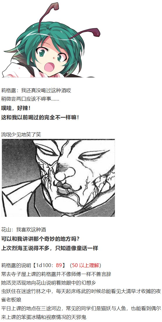 虫妖战花山