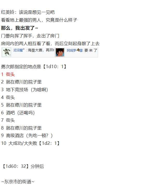 红战勇次郎