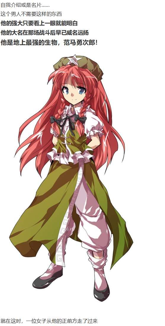 红战勇次郎