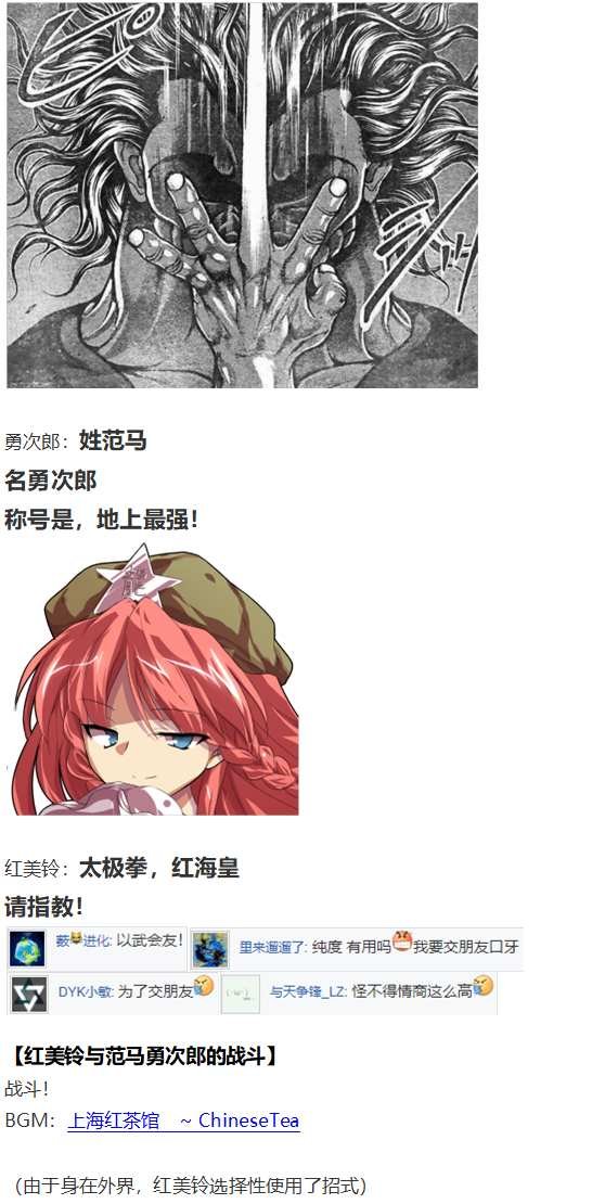 红战勇次郎