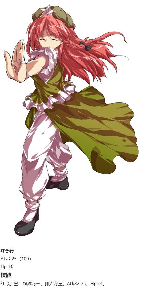 红战勇次郎