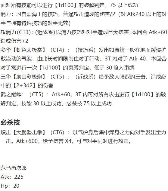 红战勇次郎
