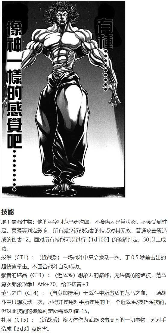 红战勇次郎