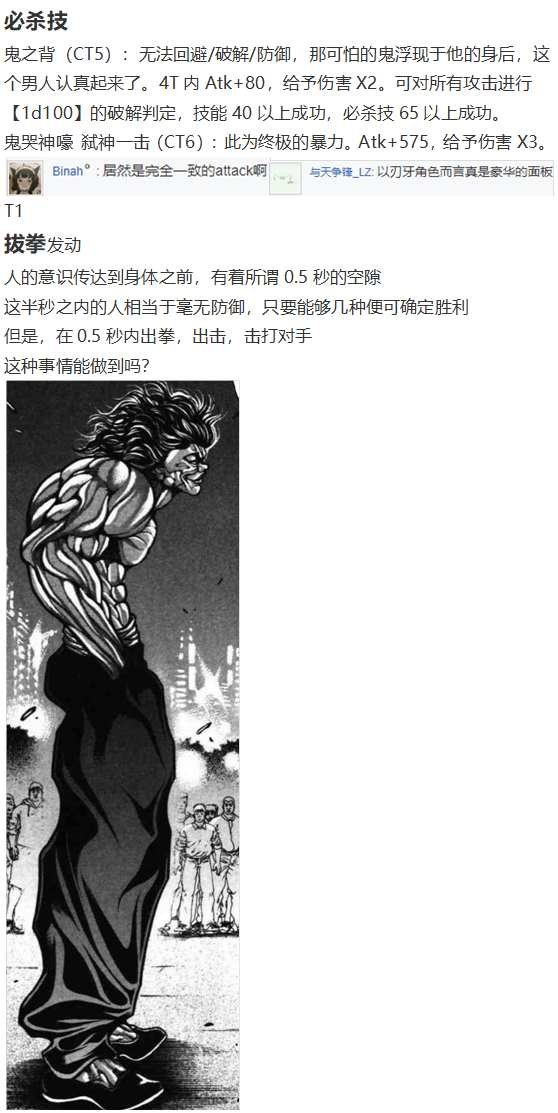 红战勇次郎