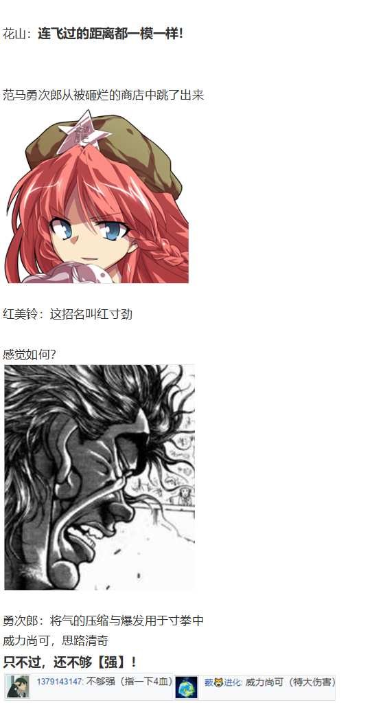 红战勇次郎