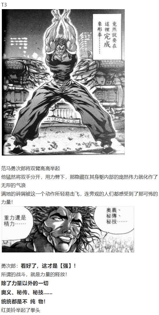 红战勇次郎