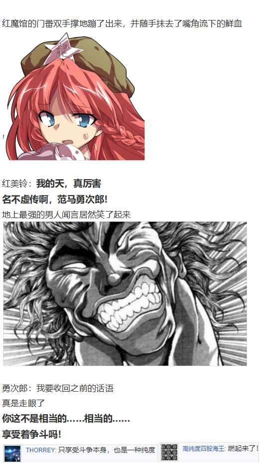 红战勇次郎