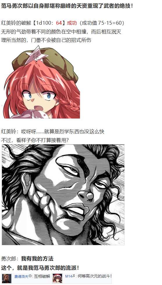 红战勇次郎