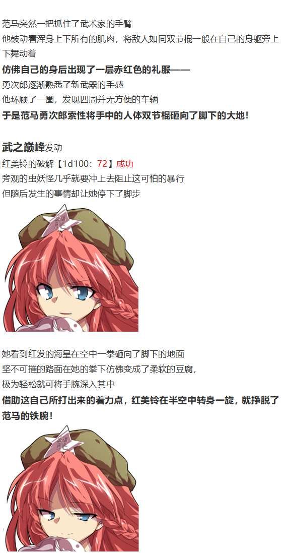 红战勇次郎
