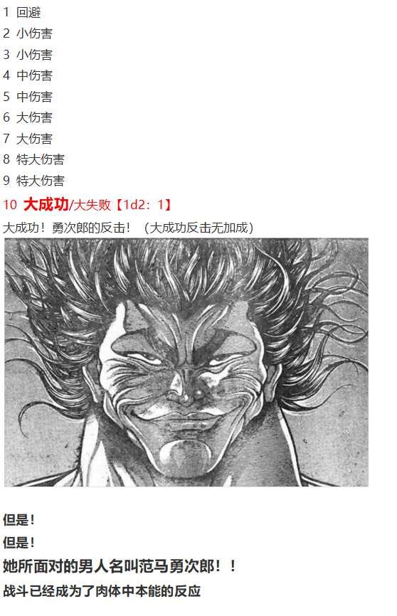 红战勇次郎