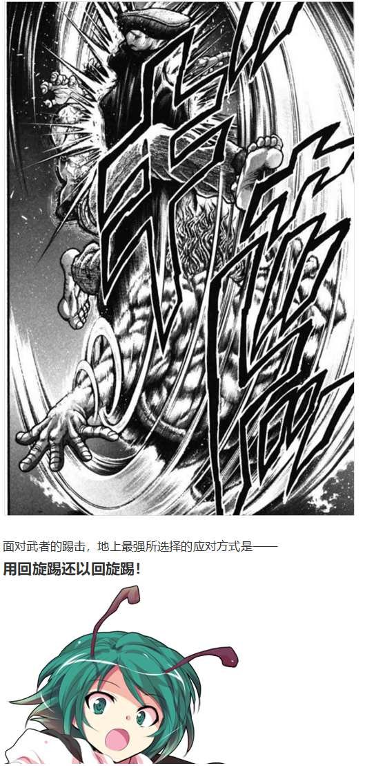 红战勇次郎