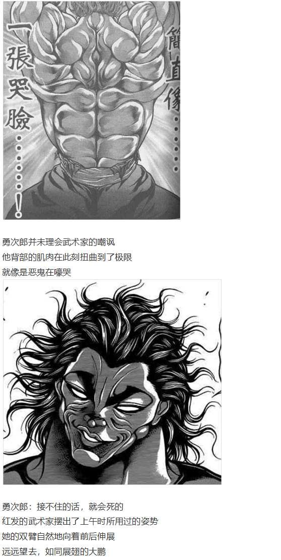 红战勇次郎