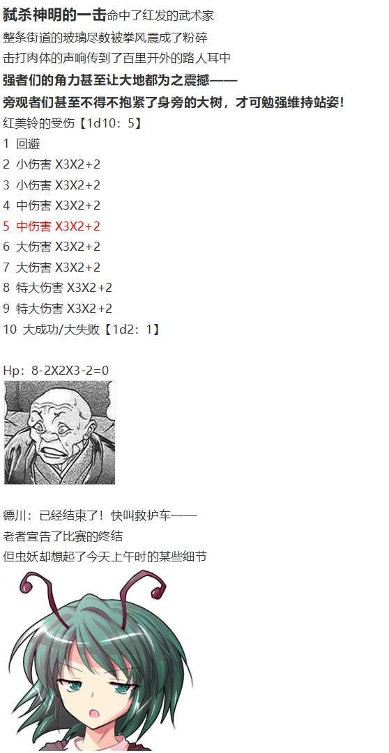 红战勇次郎