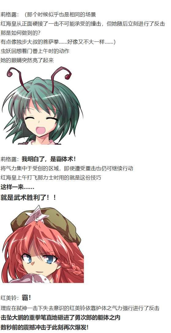 红战勇次郎