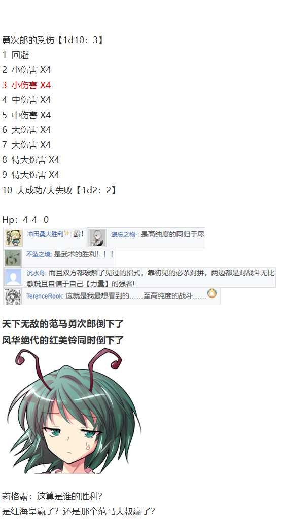 红战勇次郎