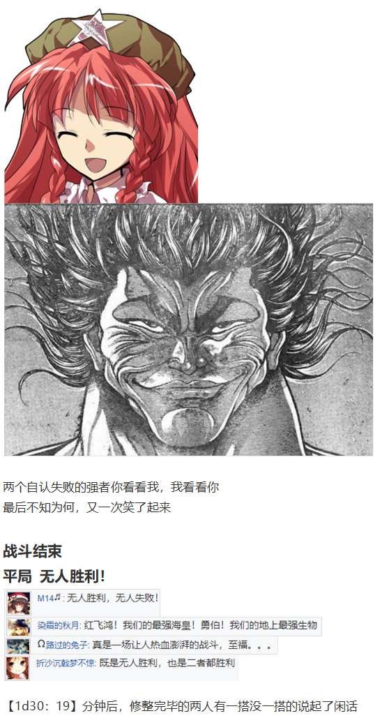 红战勇次郎