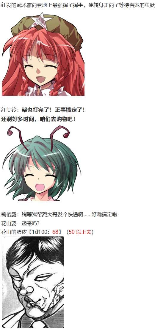 红战勇次郎