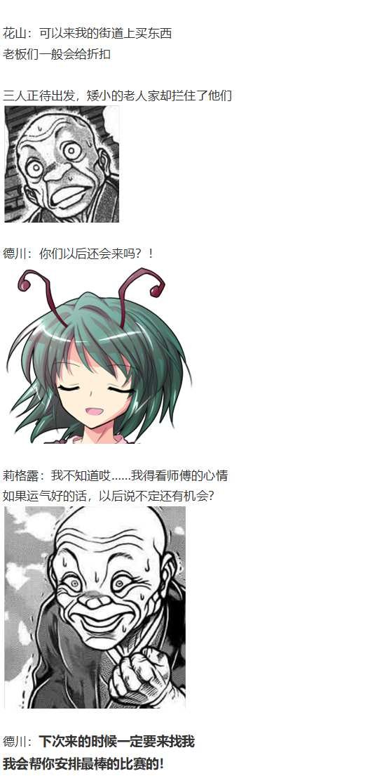 红战勇次郎