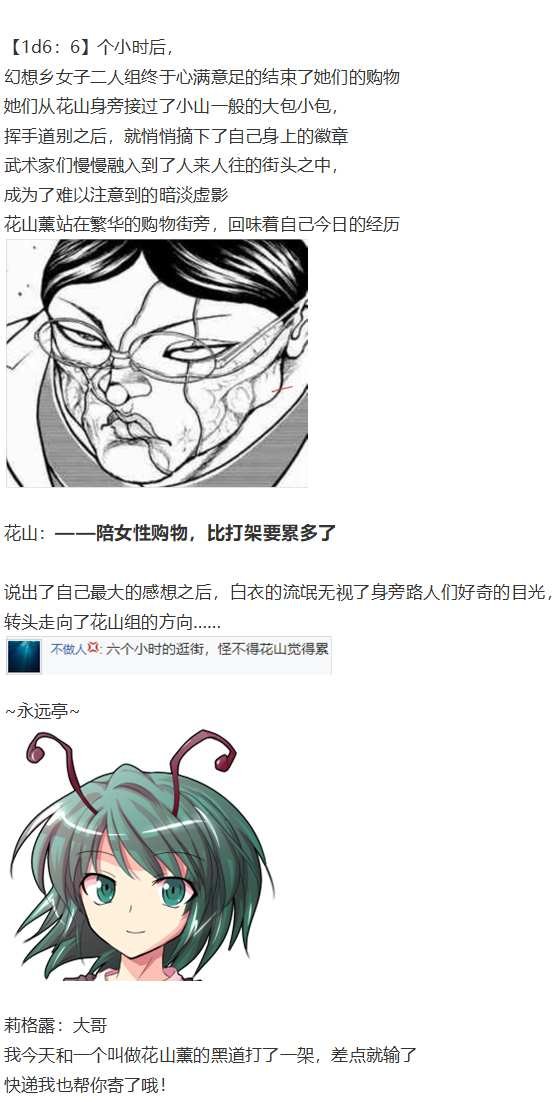 红战勇次郎