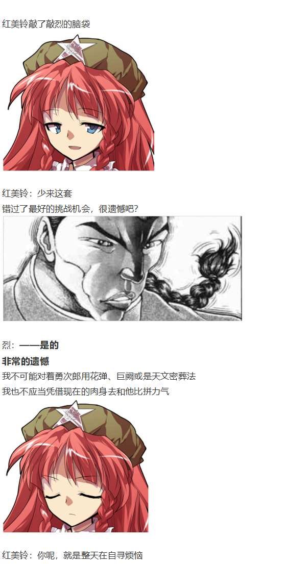 红战勇次郎
