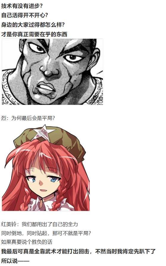 红战勇次郎