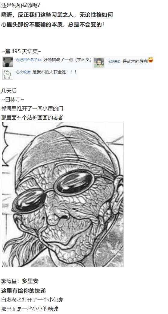 红战勇次郎