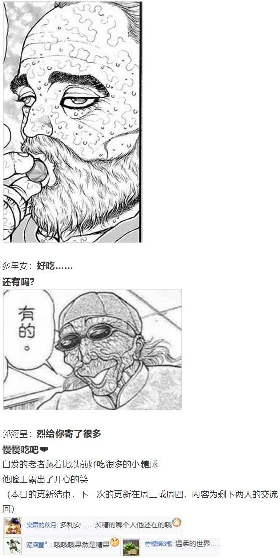 红战勇次郎
