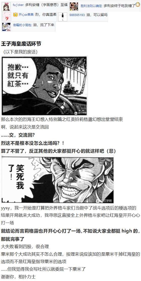 红战勇次郎