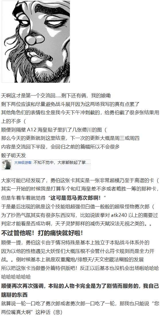 红战勇次郎