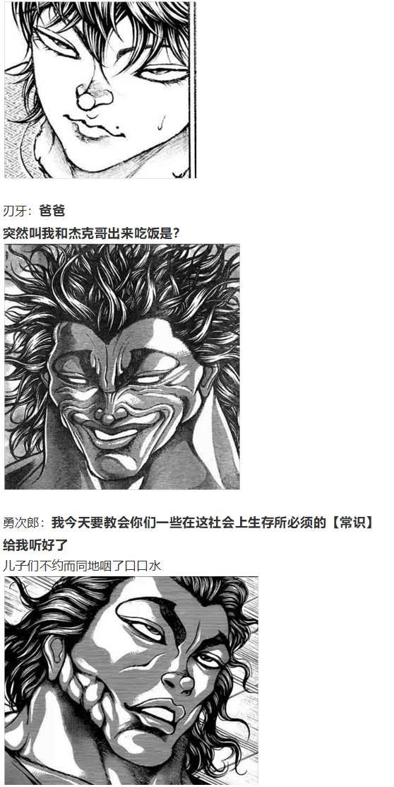 红战勇次郎