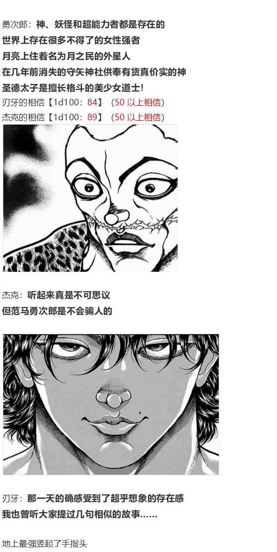 红战勇次郎