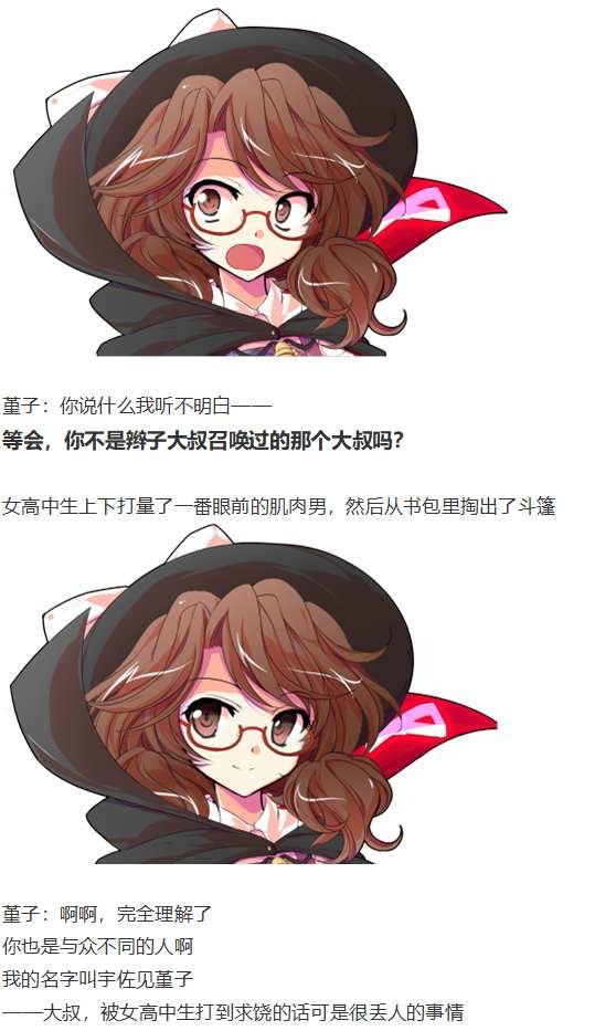 红战勇次郎