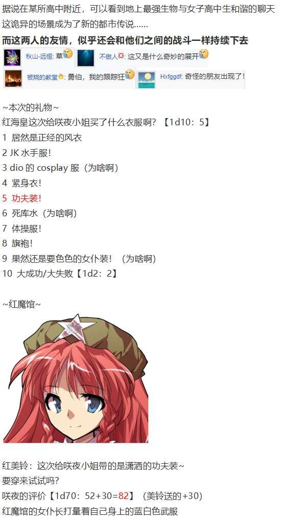 红战勇次郎