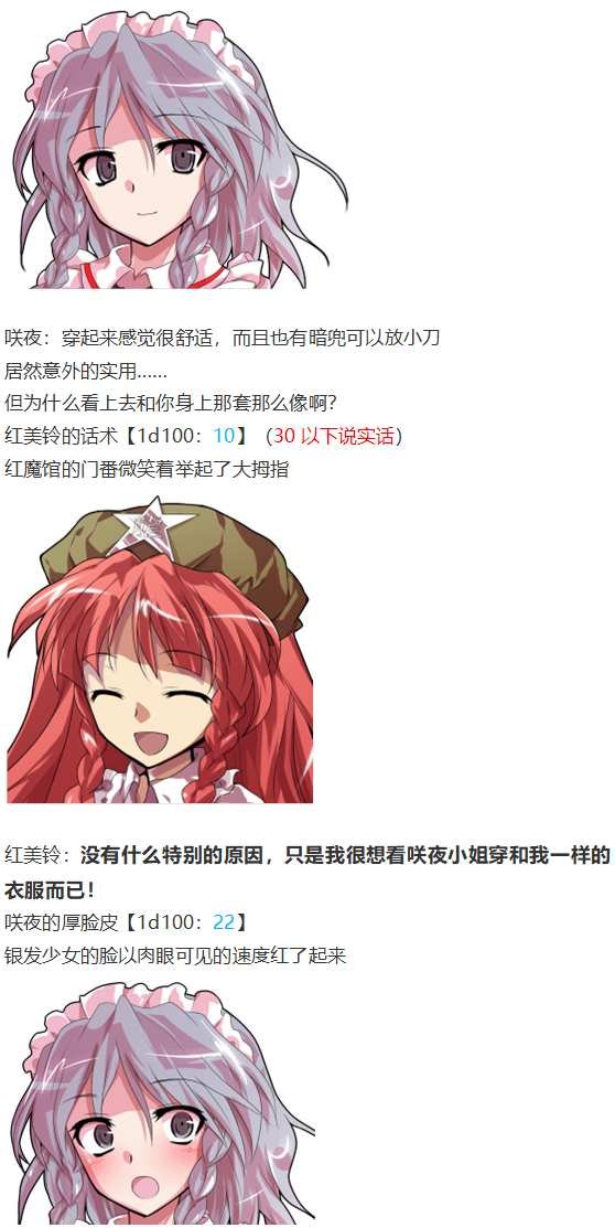红战勇次郎