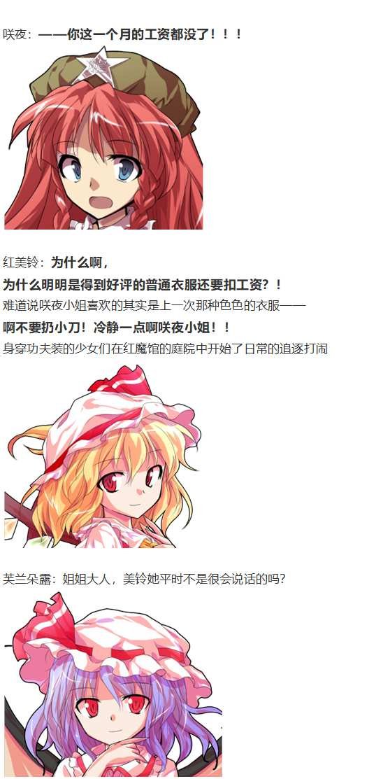 红战勇次郎
