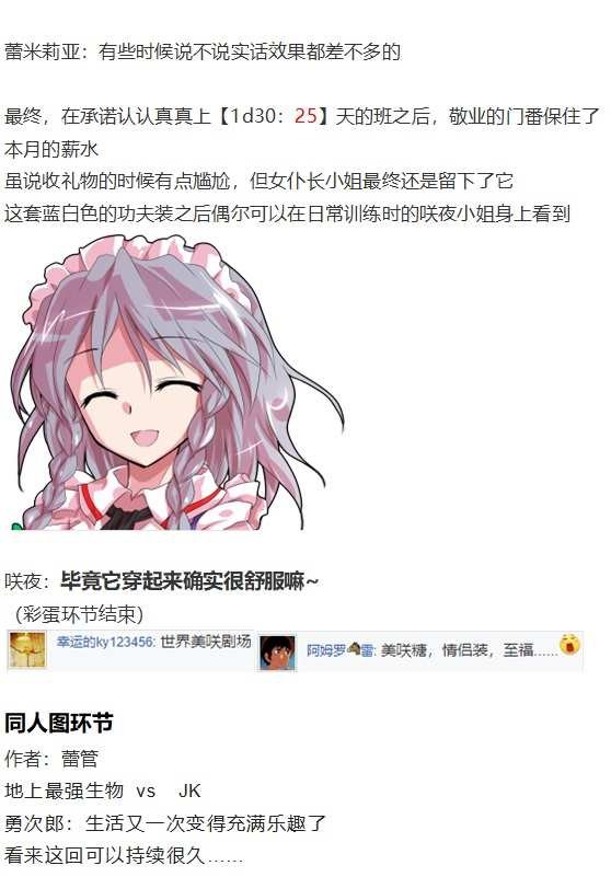 红战勇次郎