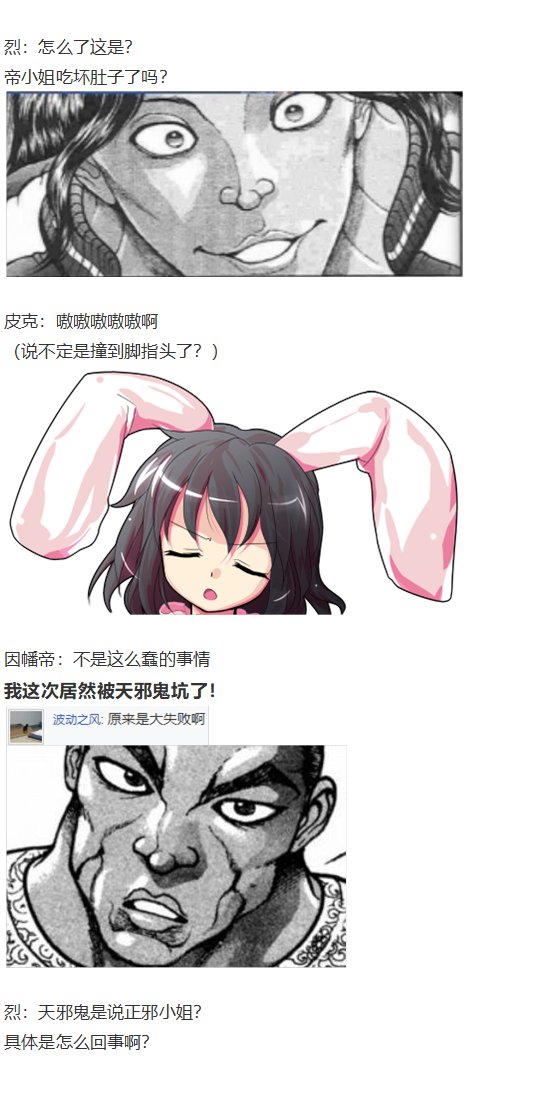 帝交流回