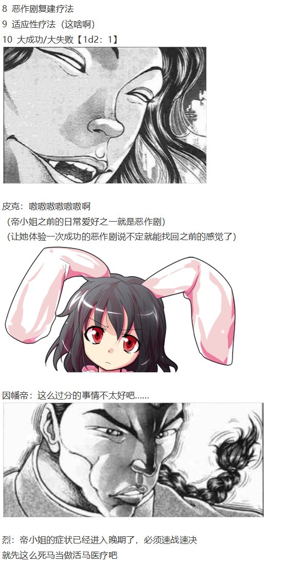 帝交流回