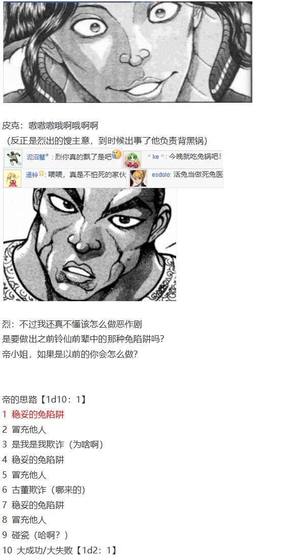 帝交流回